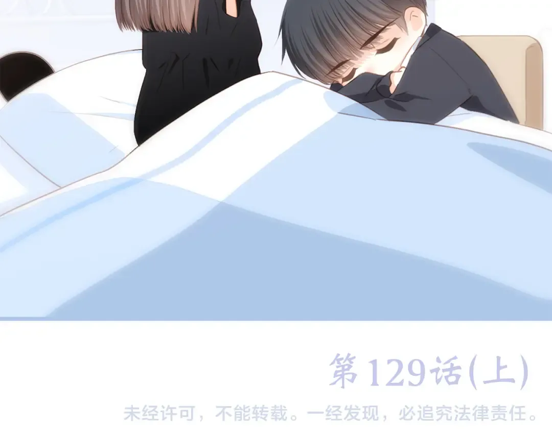 第79话（上） 醒来是他 第89页