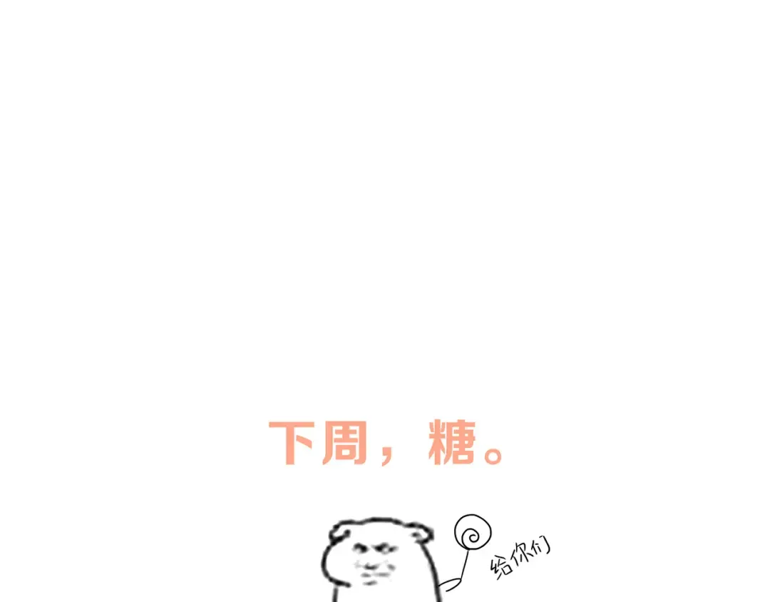 第79话（上） 醒来是他 第90页