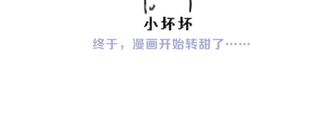 第79话（上） 醒来是他 第91页