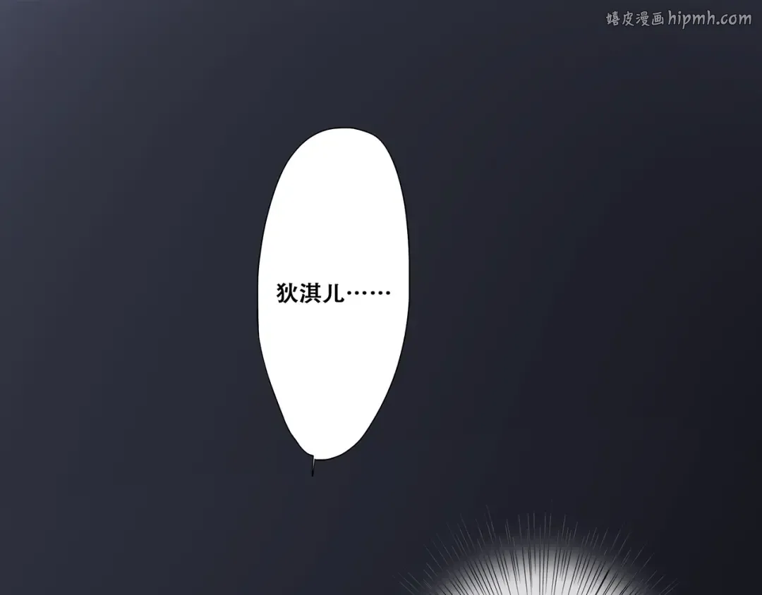 第79话（下） 无名的拥抱 第1页