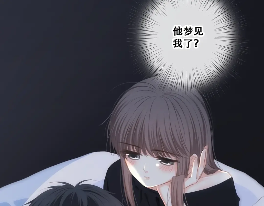 第79话（下） 无名的拥抱 第2页
