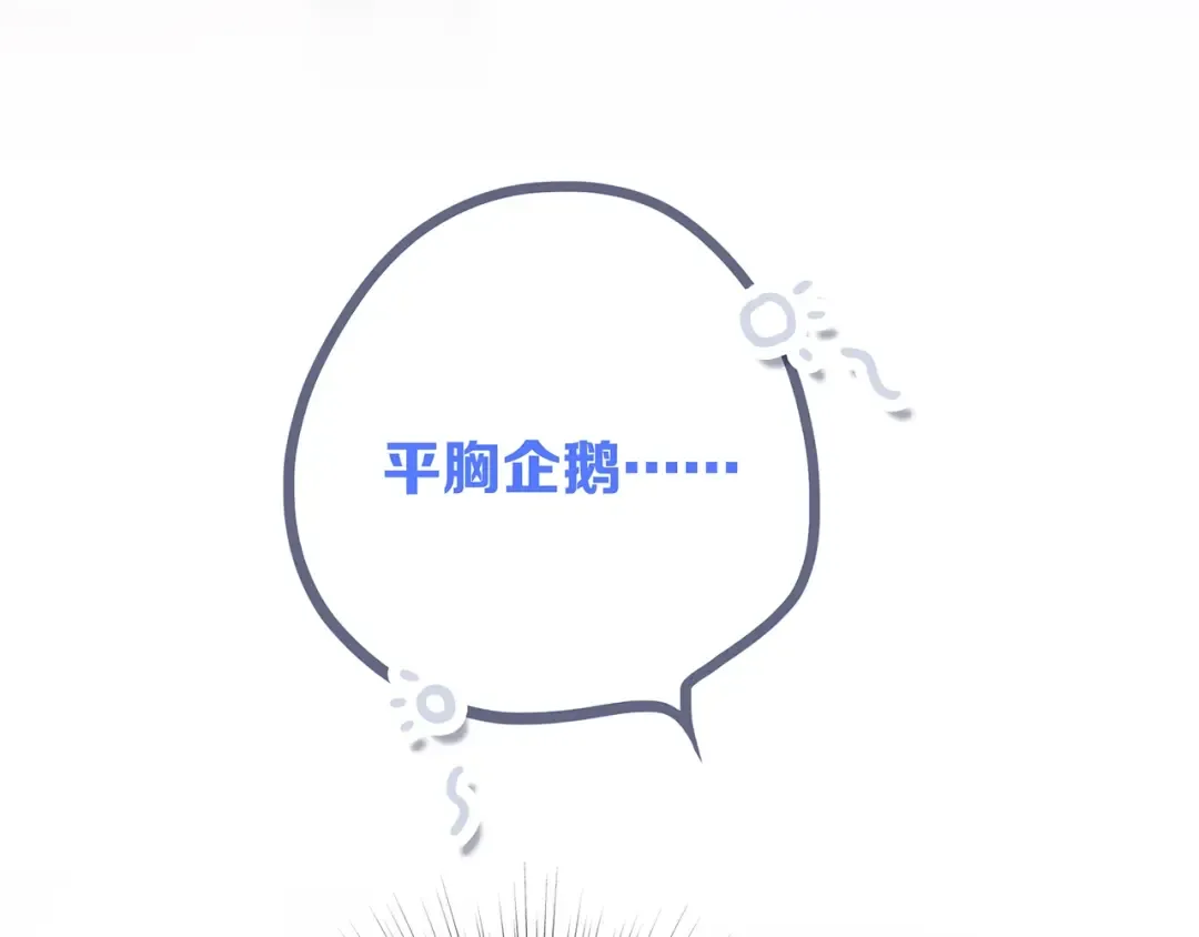 第79话（下） 无名的拥抱 第4页