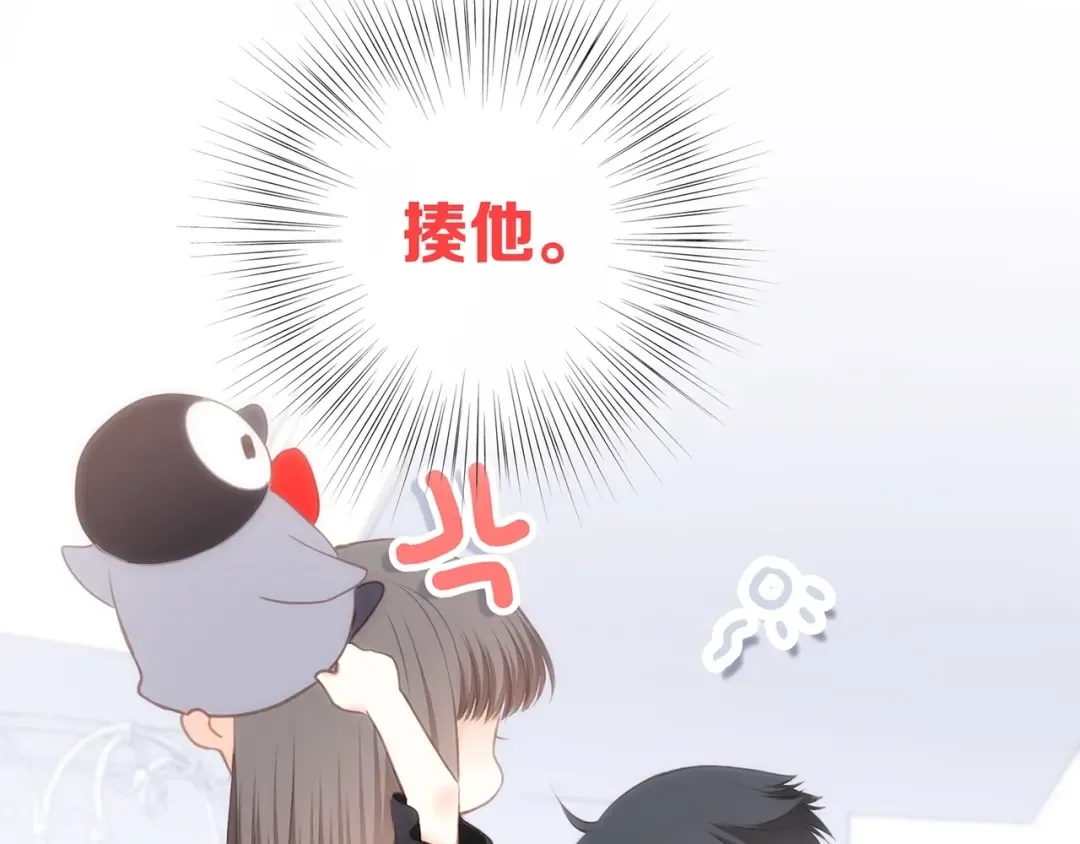 第79话（下） 无名的拥抱 第5页