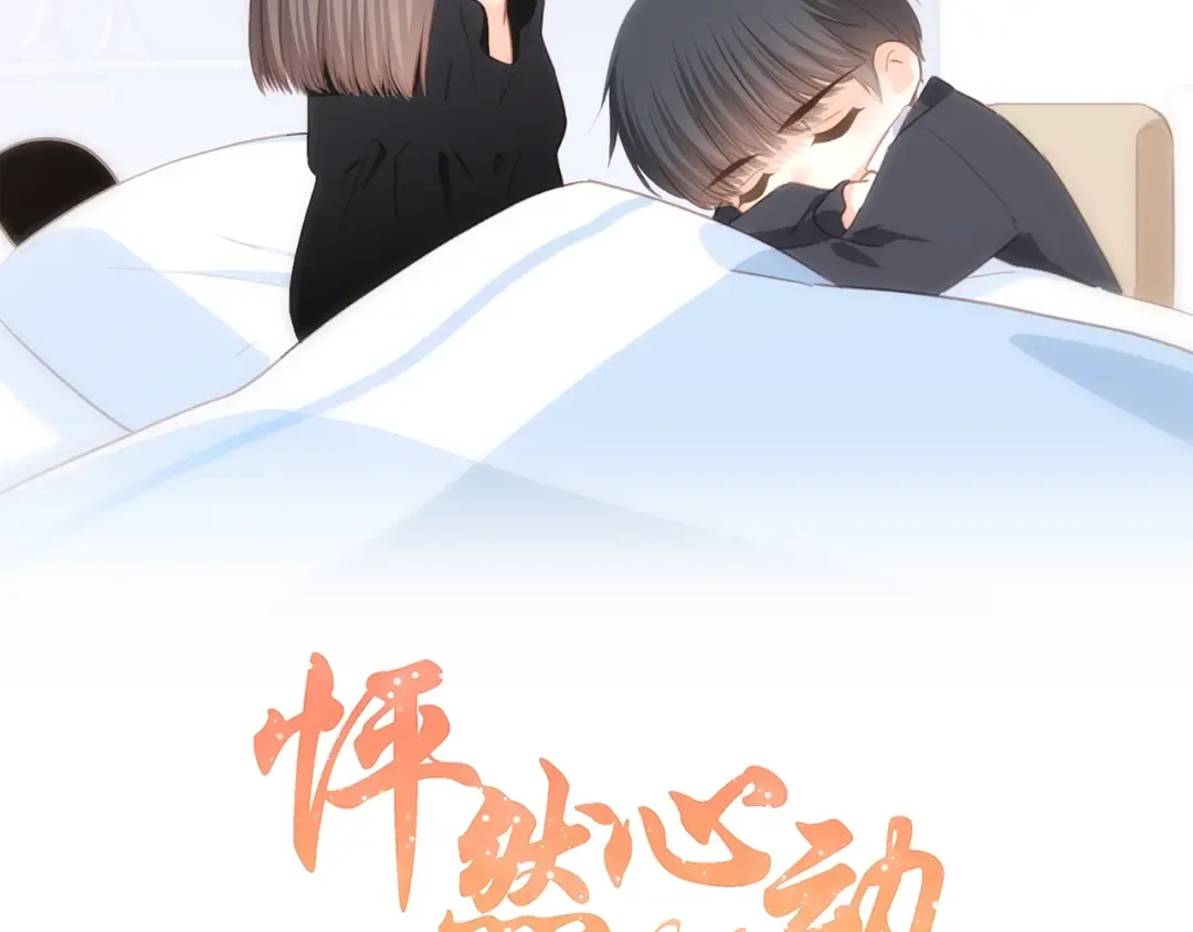 第79话（下） 无名的拥抱 第6页