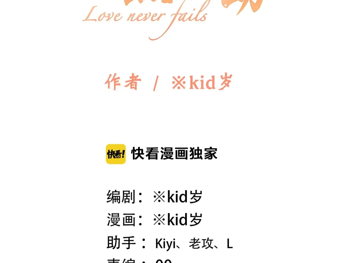 第79话（下） 无名的拥抱 第7页