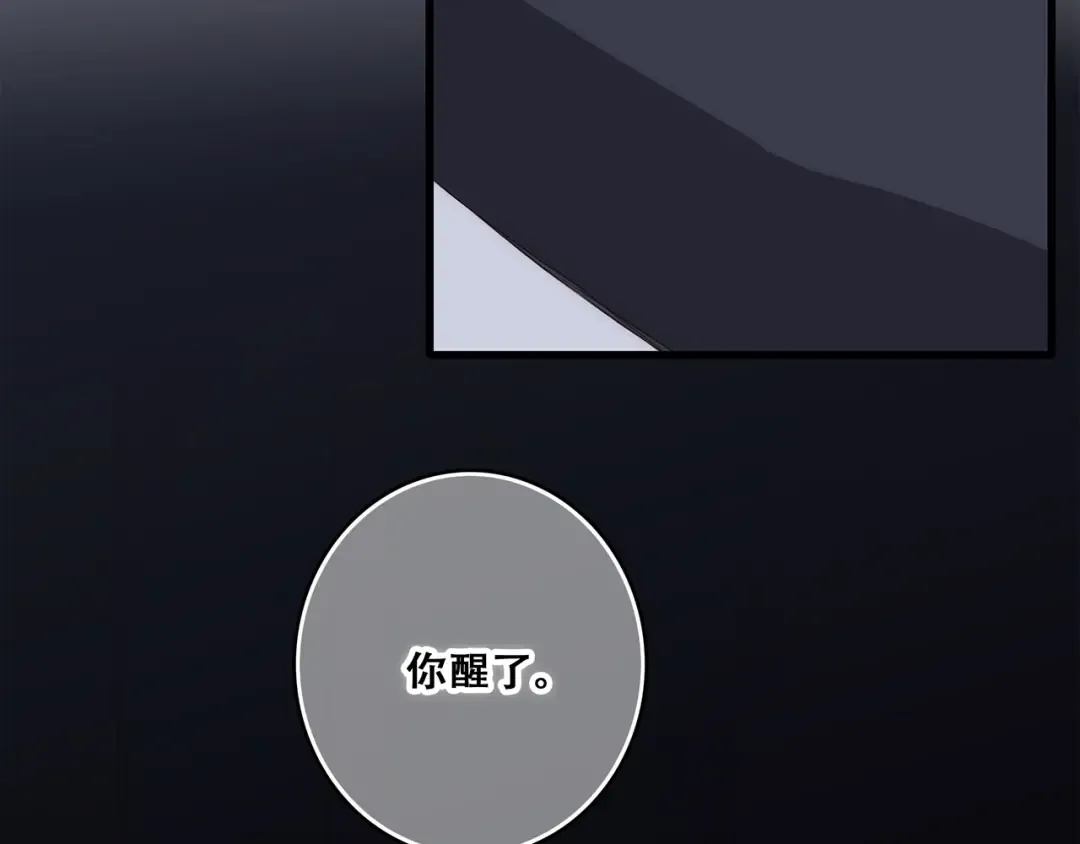 第79话（下） 无名的拥抱 第11页