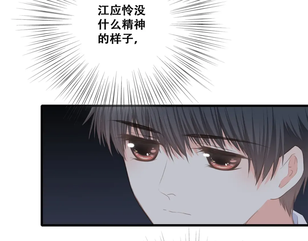 第79话（下） 无名的拥抱 第14页