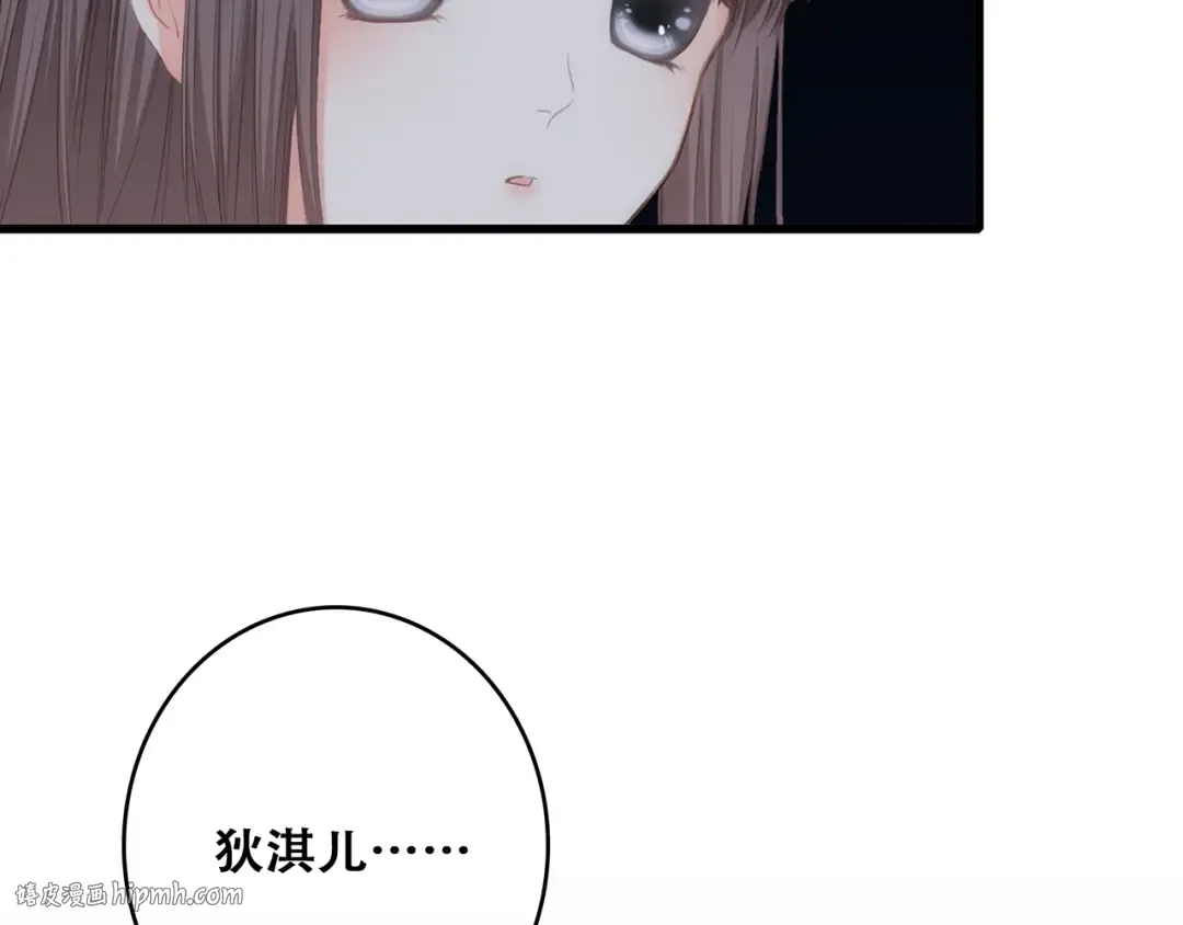 第79话（下） 无名的拥抱 第16页