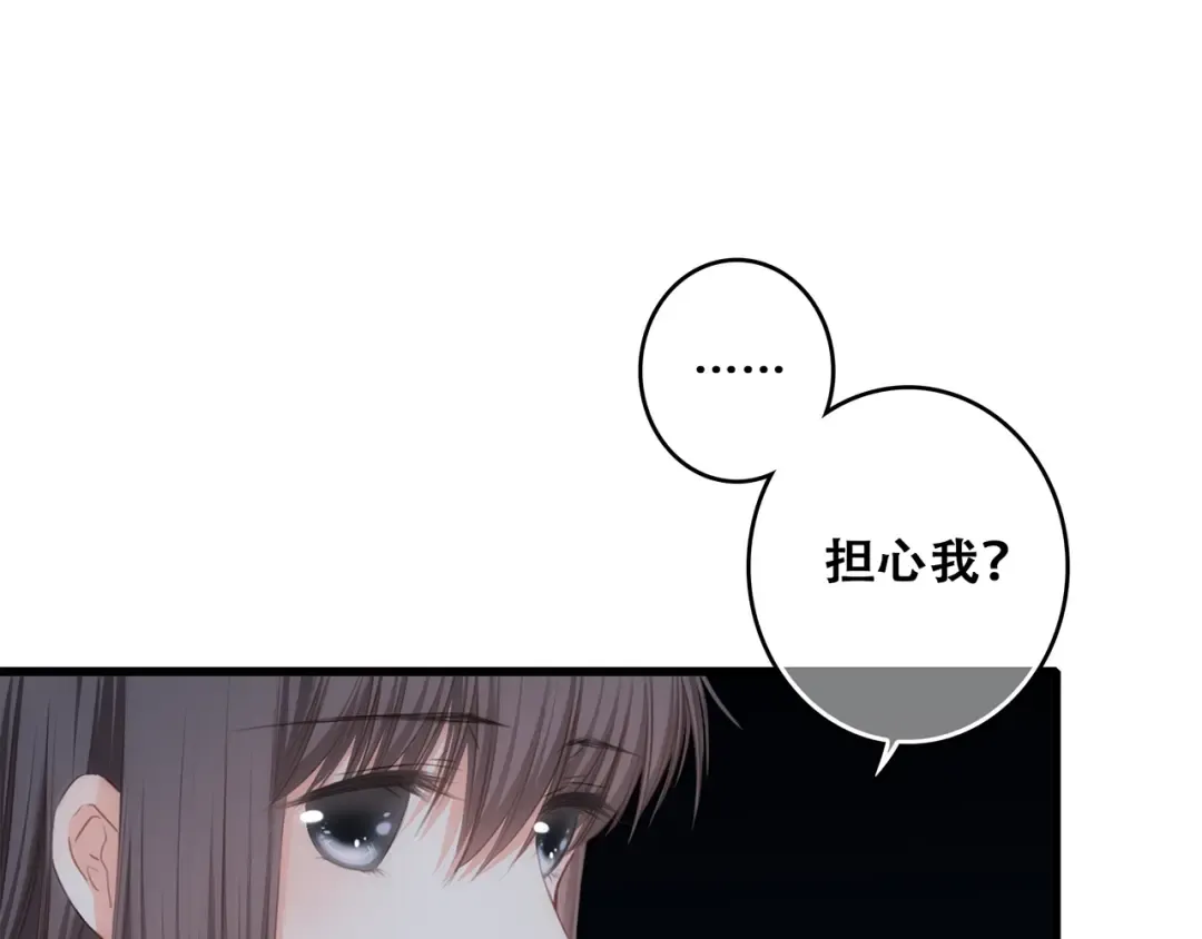 第79话（下） 无名的拥抱 第20页