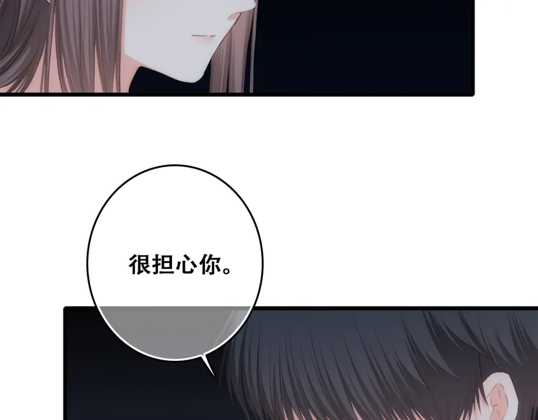 第79话（下） 无名的拥抱 第21页