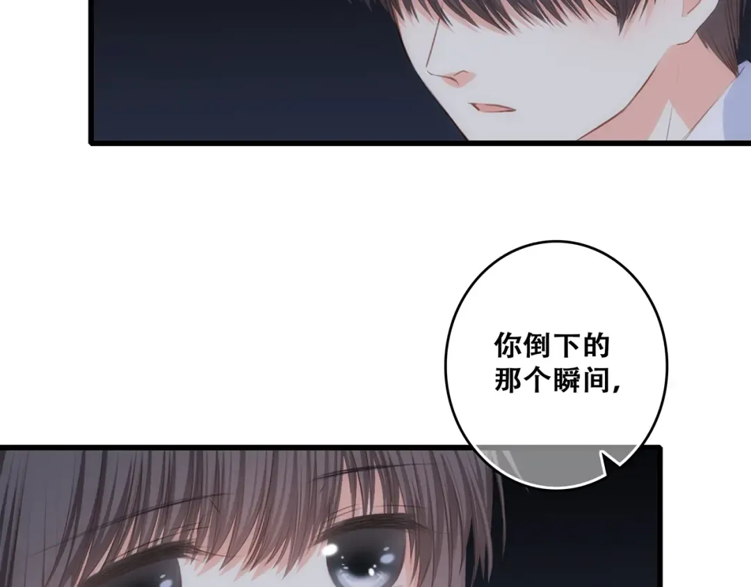 第79话（下） 无名的拥抱 第22页