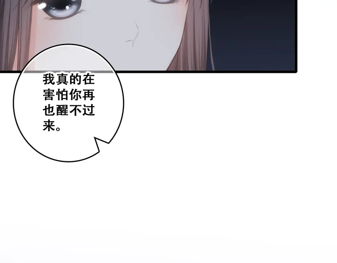第79话（下） 无名的拥抱 第23页