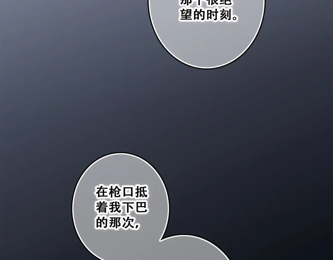 第79话（下） 无名的拥抱 第29页