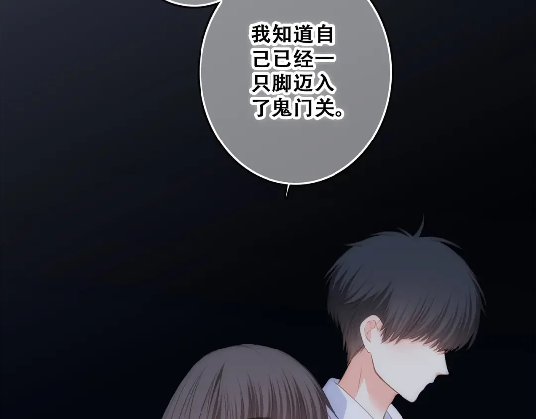 第79话（下） 无名的拥抱 第30页