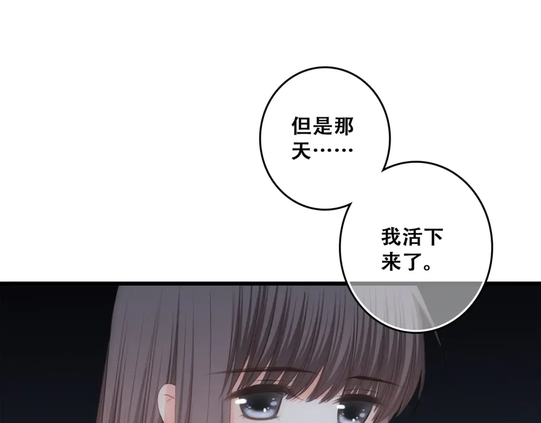 第79话（下） 无名的拥抱 第33页