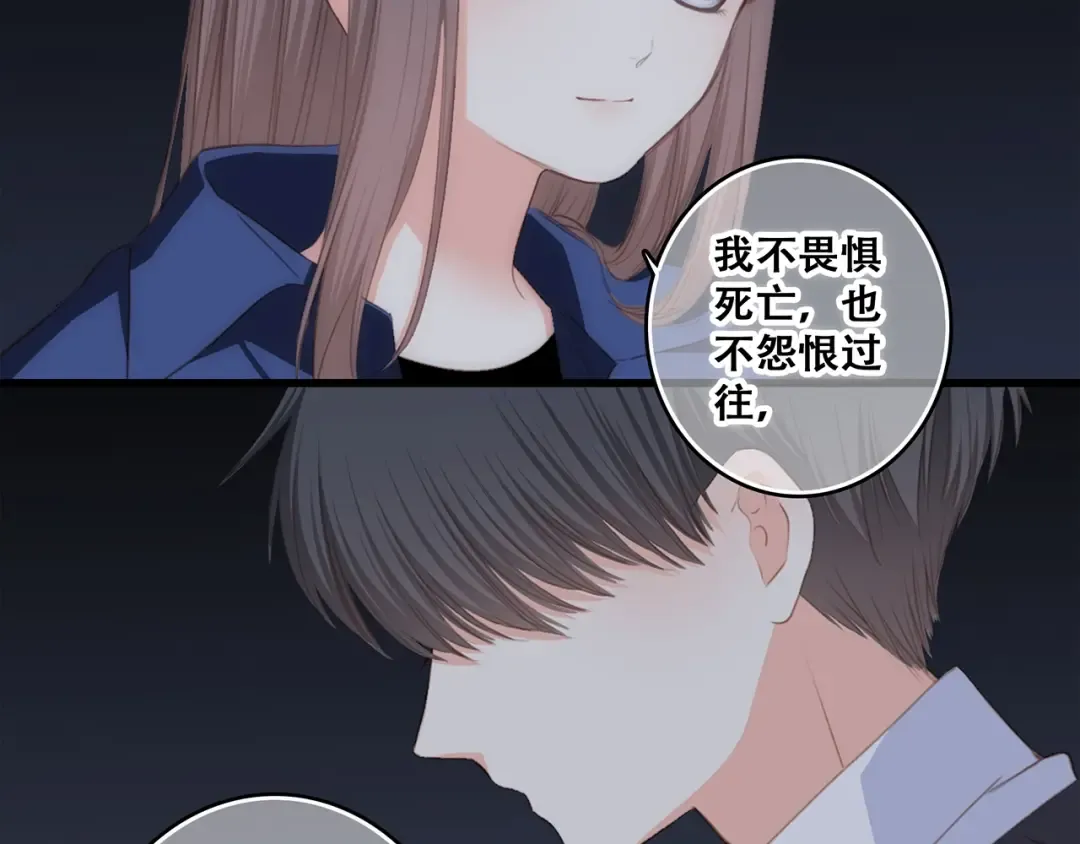 第79话（下） 无名的拥抱 第34页