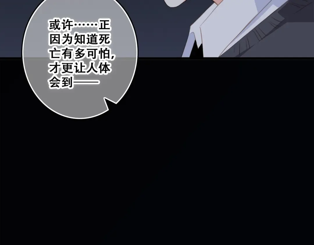 第79话（下） 无名的拥抱 第35页