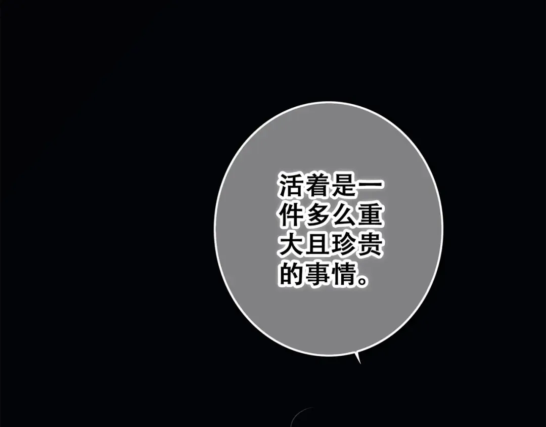 第79话（下） 无名的拥抱 第36页