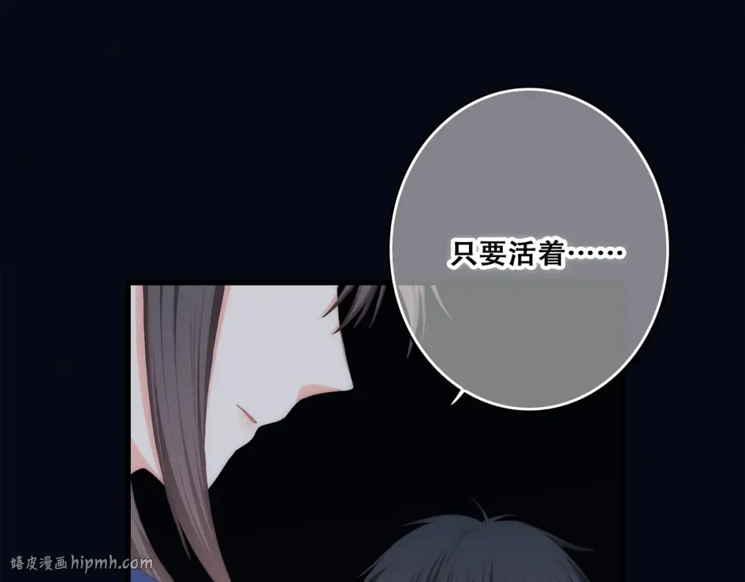第79话（下） 无名的拥抱 第40页