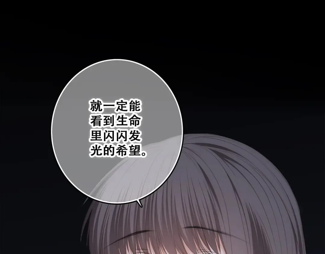 第79话（下） 无名的拥抱 第43页