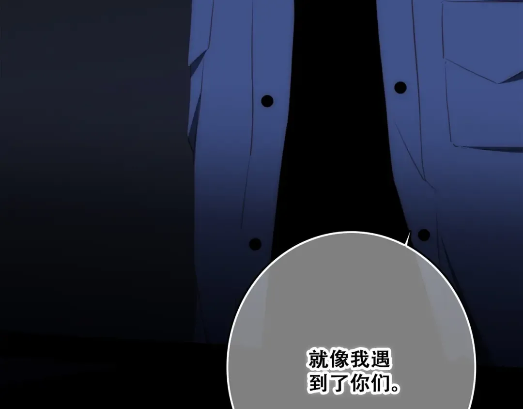 第79话（下） 无名的拥抱 第45页