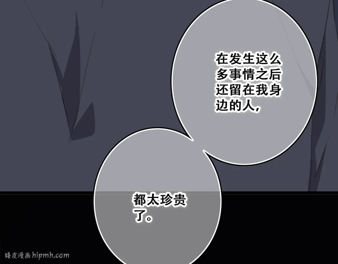 第79话（下） 无名的拥抱 第48页