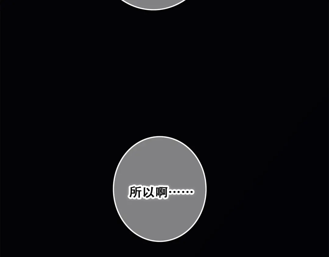 第79话（下） 无名的拥抱 第49页