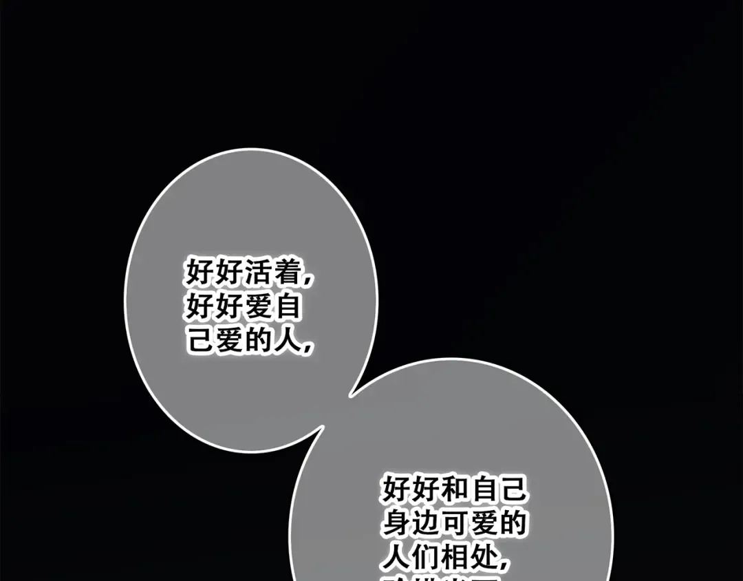 第79话（下） 无名的拥抱 第50页