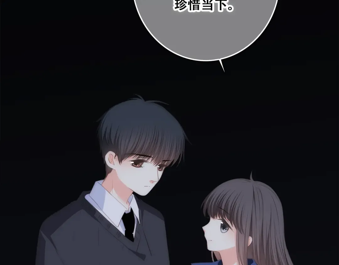 第79话（下） 无名的拥抱 第51页