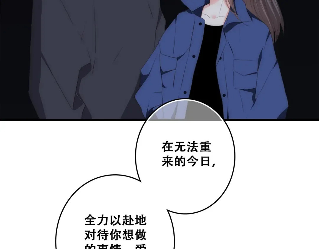 第79话（下） 无名的拥抱 第52页