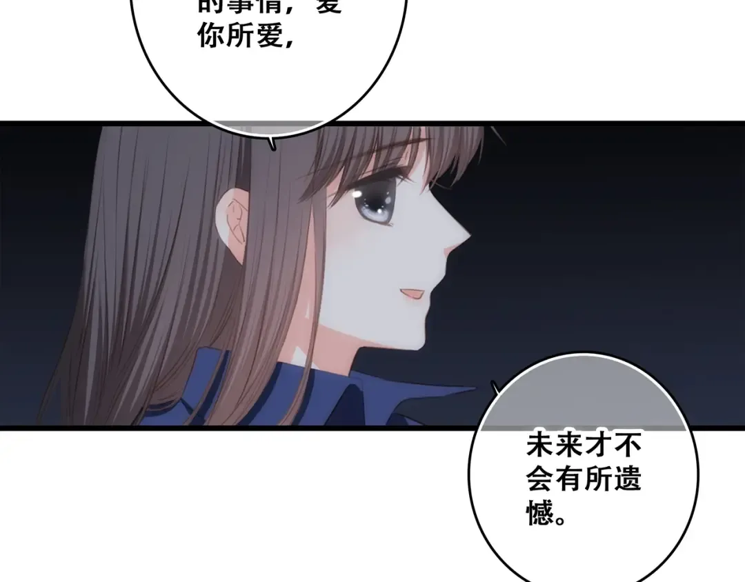 第79话（下） 无名的拥抱 第53页