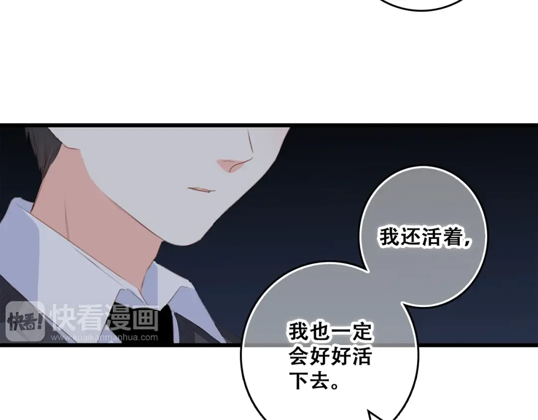 第79话（下） 无名的拥抱 第54页