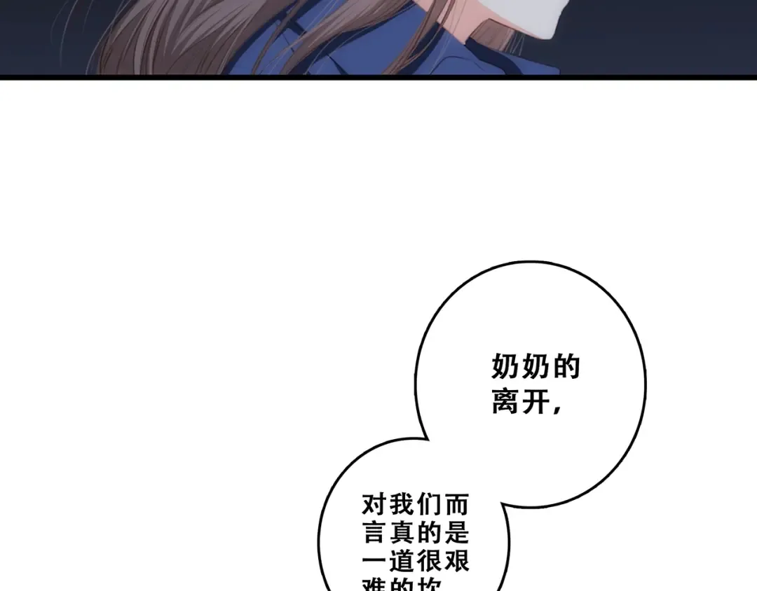 第79话（下） 无名的拥抱 第57页