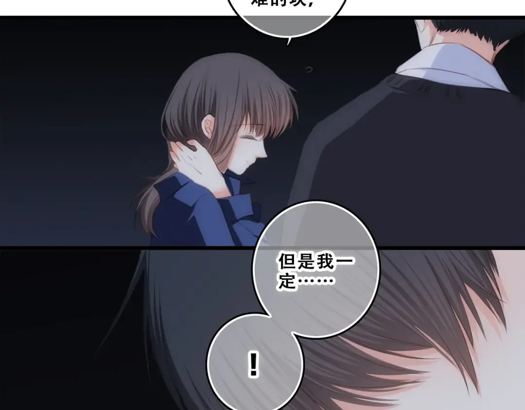 第79话（下） 无名的拥抱 第58页