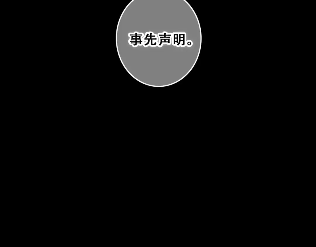 第79话（下） 无名的拥抱 第63页