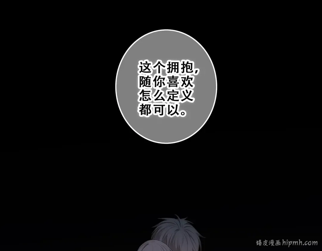 第79话（下） 无名的拥抱 第64页