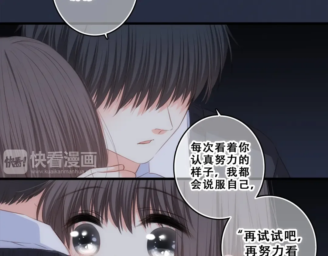 第79话（下） 无名的拥抱 第67页