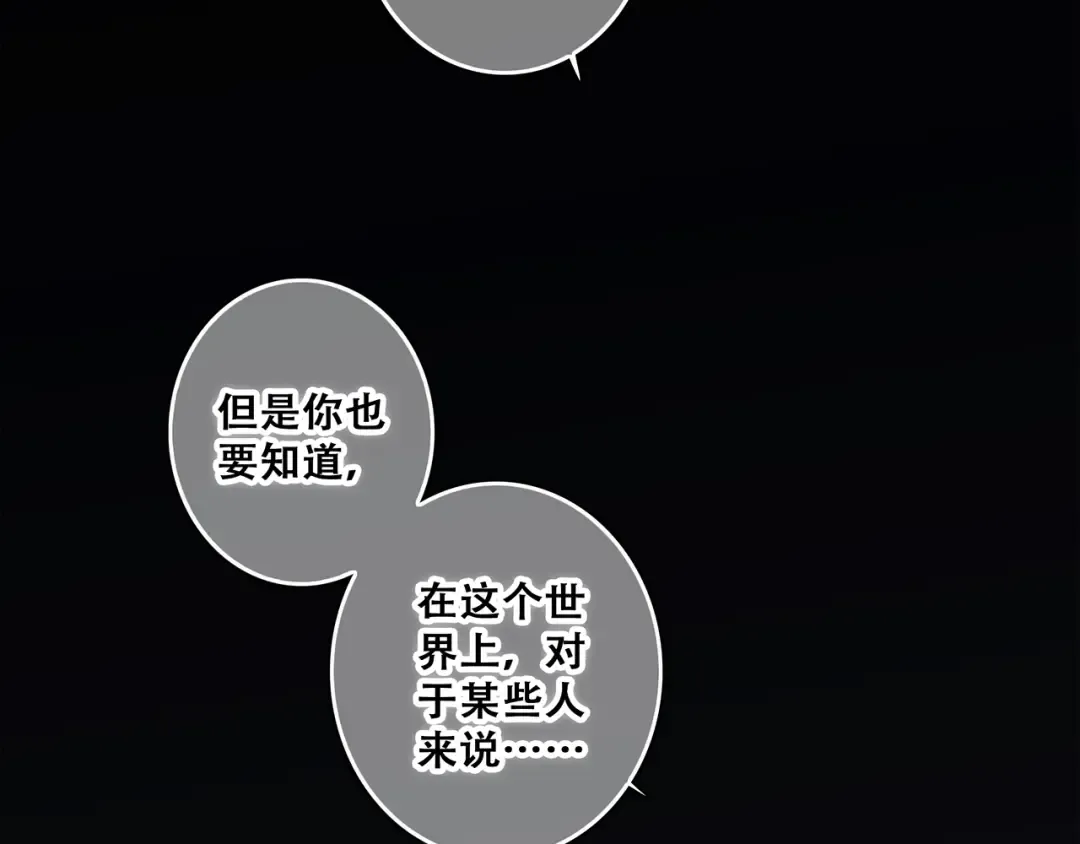 第79话（下） 无名的拥抱 第70页
