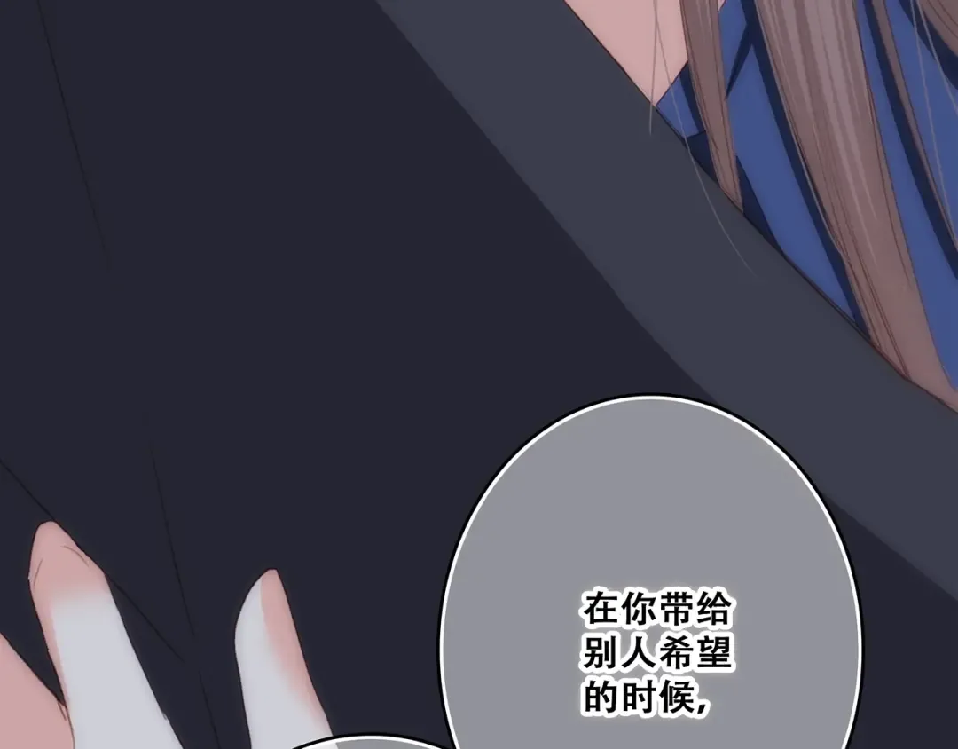 第79话（下） 无名的拥抱 第75页
