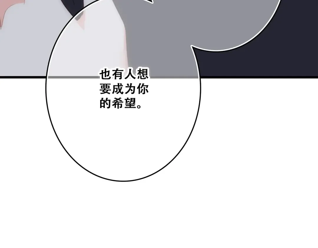第79话（下） 无名的拥抱 第76页