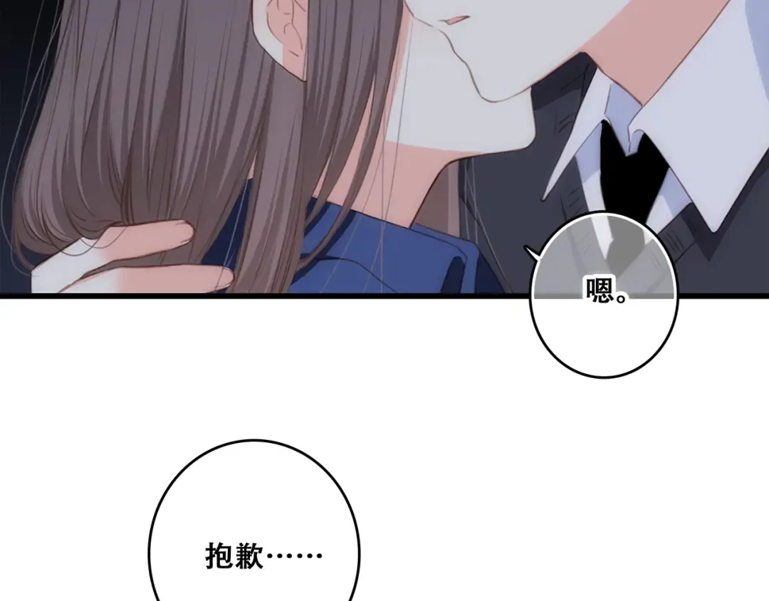 第79话（下） 无名的拥抱 第78页