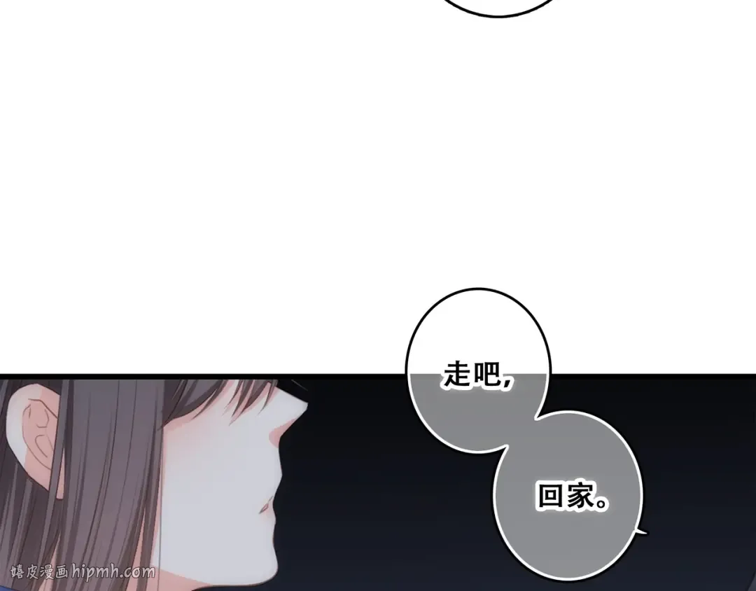 第79话（下） 无名的拥抱 第80页