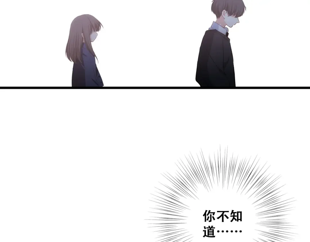 第79话（下） 无名的拥抱 第83页