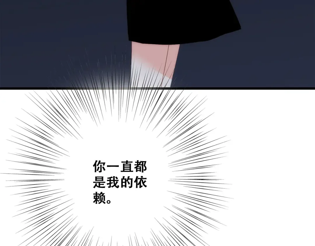 第79话（下） 无名的拥抱 第87页