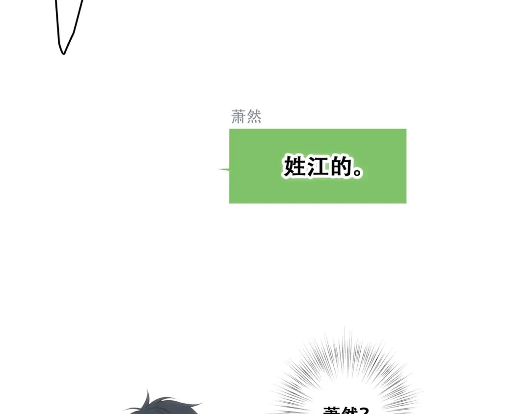 第79话（下） 无名的拥抱 第92页