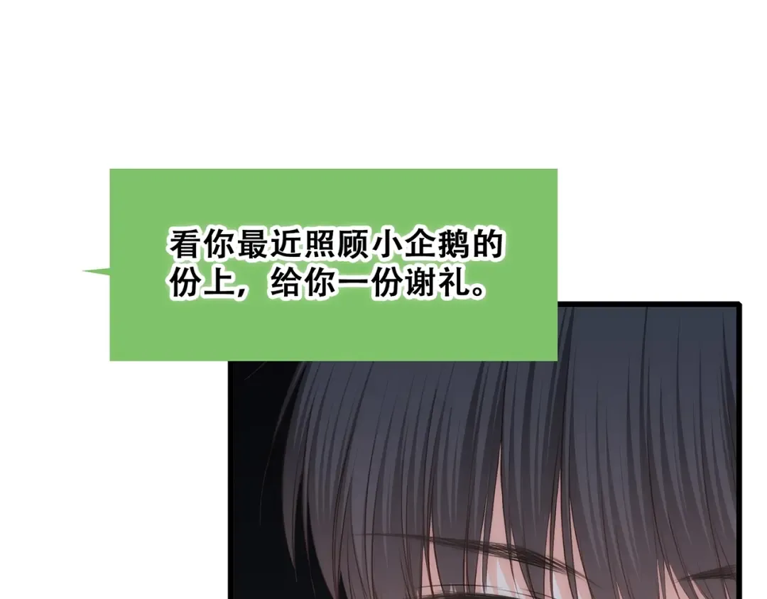 第79话（下） 无名的拥抱 第94页