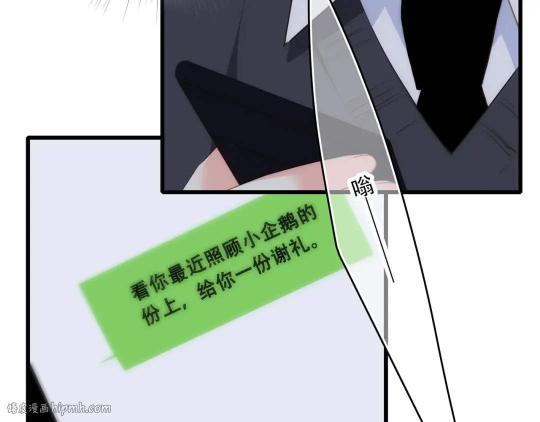 第79话（下） 无名的拥抱 第96页