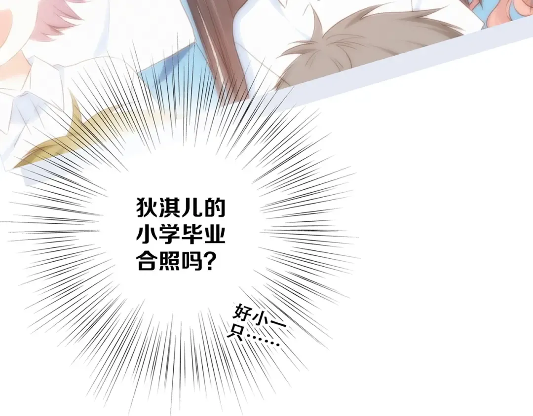 第79话（下） 无名的拥抱 第103页
