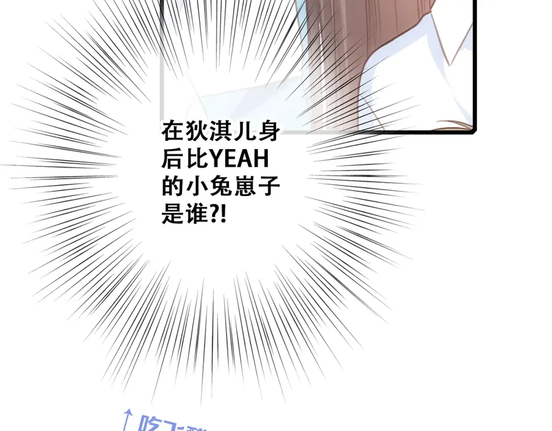 第79话（下） 无名的拥抱 第110页