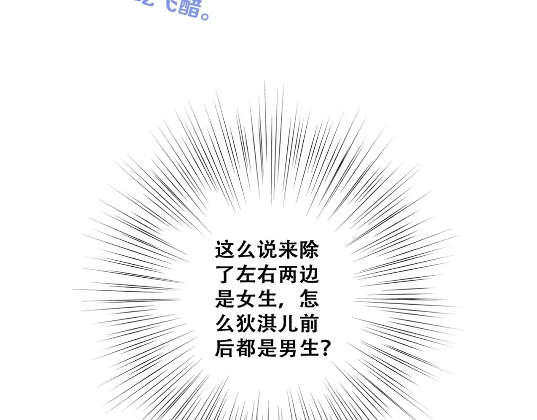 第79话（下） 无名的拥抱 第111页